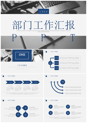 蓝色年终总结工作汇报告新年工作计划PPT模板