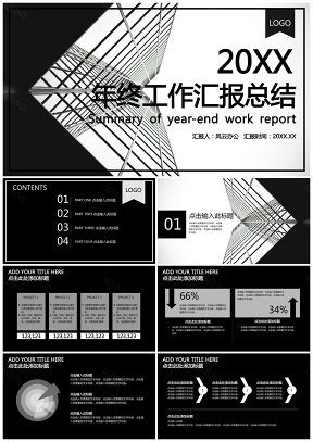 黑白简约风年终工作汇报总结PPT模板