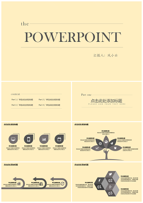 简约清新粉色通用ppt模板