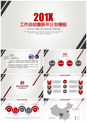 2019简约总结计划商务汇报动态PPT模版