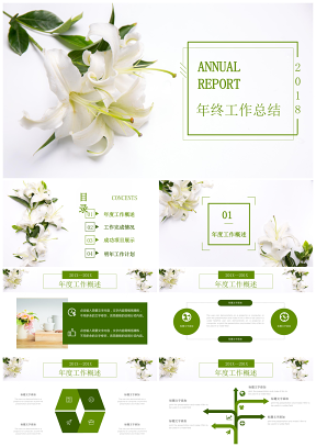 绿色百合花卉清新年终工作总结汇报个人计划动态PPT