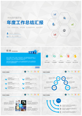 简约通用蓝色述职报告年终总结PPT模板