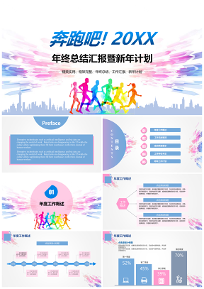 蓝色大气简约企业介绍工作总结汇报PPT模板