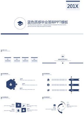 蓝色清新质感简约毕业答辩PPT模板