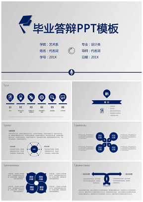 简约学术开题报告毕业论文答辩动态ppt模板
