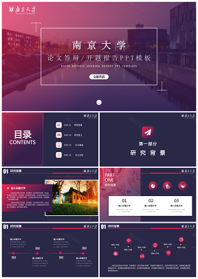 紫色欧美风动态论文答辩开题报告PPT模板