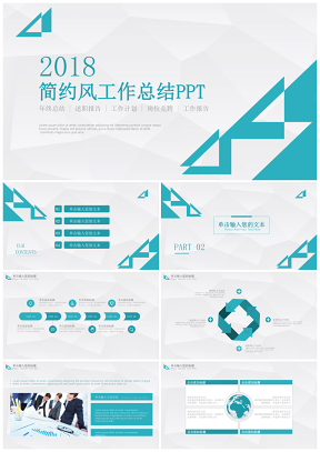 清新蓝色简约年终工作总结汇报PPT模板