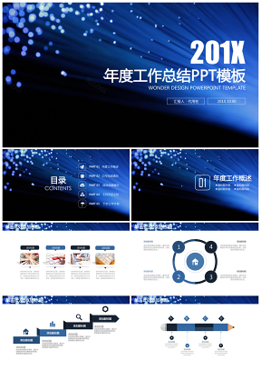 年终总结蓝色简约商务风年终工作总结计划动态PPT模板