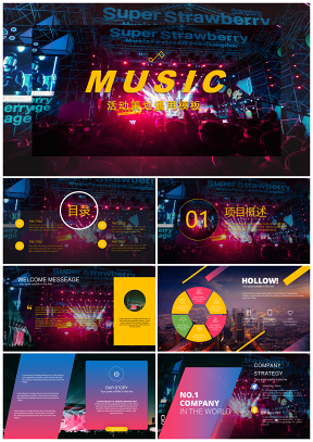 音乐节活动策划通用模板