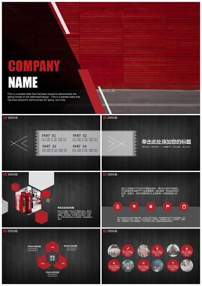 欧美风黑红简约商业创业计划书年终总结商务通用PPT模板