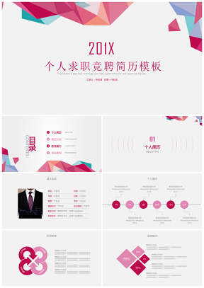灰色述职报告竞聘报告个人简历PPT模板