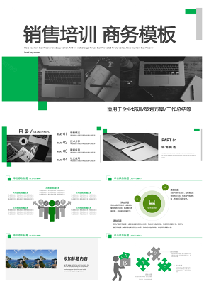 企业销售公司目标管理内部员工培训课件PPPT模板