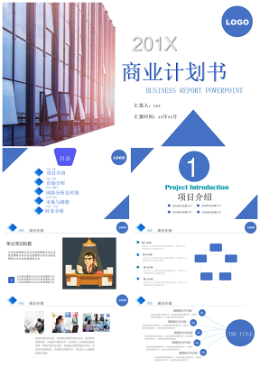 项目策划行业报告计划书动态PPT模板