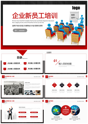 红黑大气格新员工入职培训PPT模板