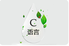 黑马程序员C语言视频教程C语言入门视频教程