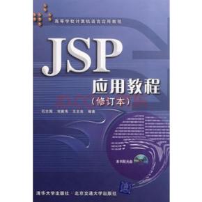 JSP留言本源码整理