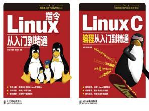 《轻松学习LinuxC编程》配套视频教程（21集）