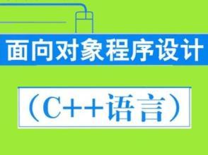 c++课件学习