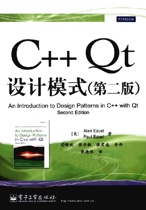 C++ Qt设计模式（第2版）