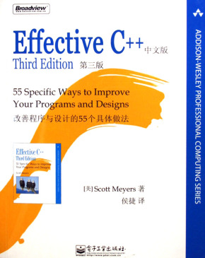 Effective C++ 中文版第三版