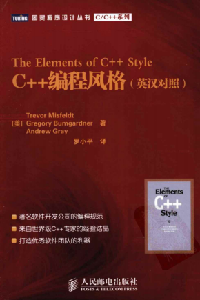 C++编程风格