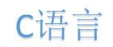 C语言项目开发实战视频之-C语言也能干大事【22集】