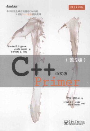 C++ Primer中文版 第5版 高清 pdf + 示例代码