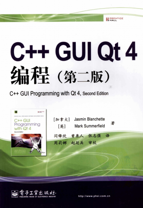 C++GUI Qt4编程