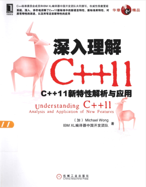 C++11新特性解析与应用