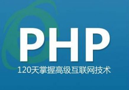 千锋php零基础入门教程：史上最易入门的教程