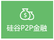 尚硅谷Android视频教程《Android项目_硅谷p2p金融》