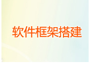 尚硅谷Android视频教程《软件框架搭建》