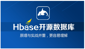 尚学堂_大数据_Hbase视频教程