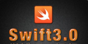 苹果开发 Swift3从入门到精通视频课程