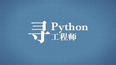 python视频教程（基础篇、进阶篇、项目篇）