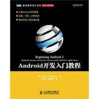 Mars老师Android开发教学视频