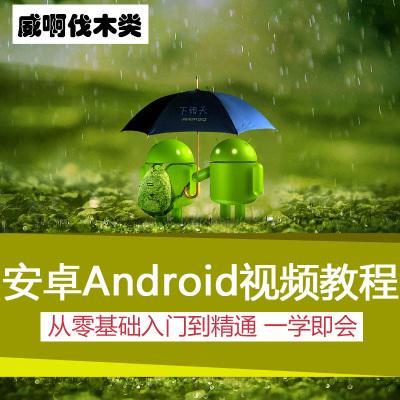 新浪微博Android客户端开发视频教程（36讲）