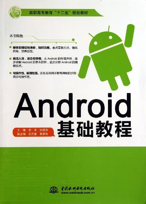 老罗Android视频开发教程-百度地图实战开发【10集】