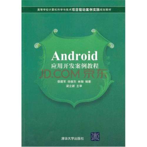 Android开发视频教程--腾讯微博项目