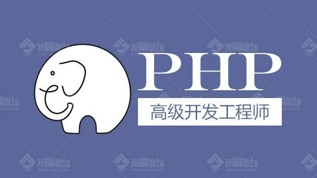 LAMP兄弟连李强强PHP高级课程视频（31集）