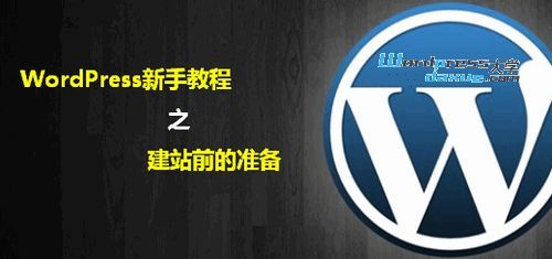 WordPress入门视频教程全套（22集）