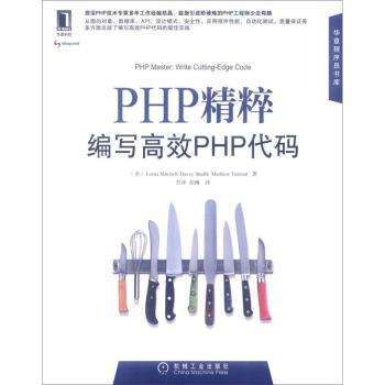 【PHP100教程】PHP系列视频教程第一季【115讲】