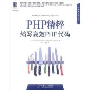 【PHP100教程】PHP系列视频教程第一季【115讲】