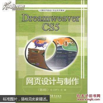 Dreamweaver设计ASP系列视频教程