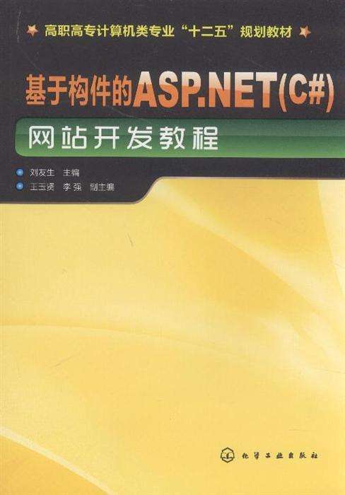 李炎恢老师ASP多用户留言系统视频教程