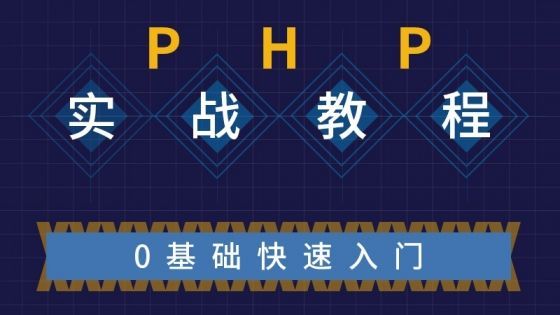 兄弟连最新php视频教程CI框架（19集）