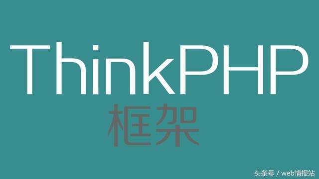 LAMP兄弟连2013年ThinkPHP视频教程（30集）