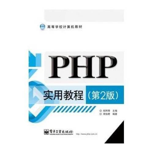 深入体验PHP项目开发课件