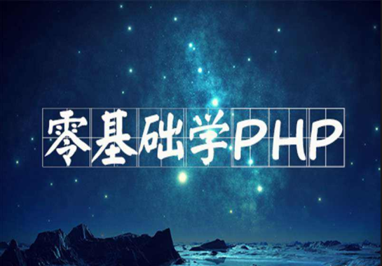 某教育机构PHP培训之HTML基础视频教程 共58集