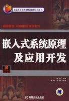 西安交通大学《嵌入式原理及应用》课程视频（48集）